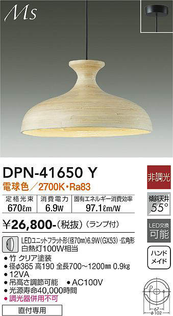 画像1: 大光電機(DAIKO) DPN-41650Y ペンダント 非調光 電球色 LED ランプ付 フランジタイプ 木製 (1)