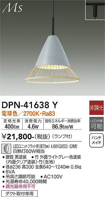 画像1: 大光電機(DAIKO) DPN-41638Y ペンダント 非調光 電球色 LED ランプ付 プラグタイプ ライトグレー [♭] (1)