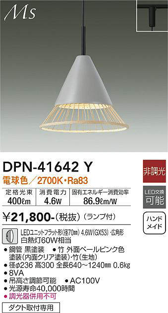 画像1: 大光電機(DAIKO) DPN-41642Y ペンダント 非調光 電球色 LED ランプ付 プラグタイプ ペールピンク [♭] (1)
