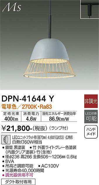 画像1: 大光電機(DAIKO) DPN-41644Y ペンダント 非調光 電球色 LED ランプ付 プラグタイプ ライトグレー [♭] (1)