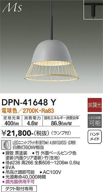 画像1: 大光電機(DAIKO) DPN-41648Y ペンダント 非調光 電球色 LED ランプ付 プラグタイプ ペールピンク [♭] (1)