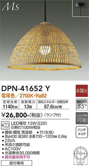 画像1: 大光電機(DAIKO) DPN-41652Y ペンダント 非調光 電球色 LED ランプ付 フランジタイプ 木製 (1)