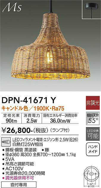 画像1: 大光電機(DAIKO) DPN-41671Y ペンダント 非調光 キャンドル色 LED ランプ付 フランジタイプ (1)