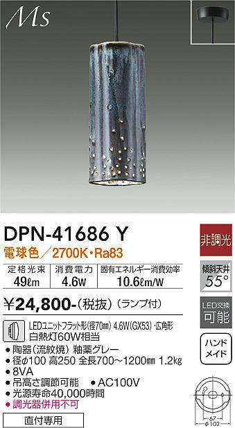 画像1: 大光電機(DAIKO) DPN-41686Y ペンダント 非調光 電球色 LED ランプ付 フランジタイプ 釉薬グレー (1)