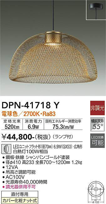 画像1: 大光電機(DAIKO) DPN-41718Y ペンダント 非調光 電球色 LED ランプ付 フランジタイプ シャンパンゴールド (1)