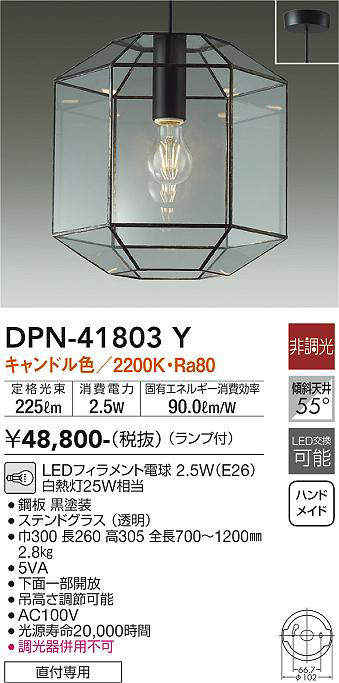 画像1: 大光電機(DAIKO) DPN-41803Y ペンダント 非調光 キャンドル色 LED ランプ付 フランジタイプ 黒 (1)