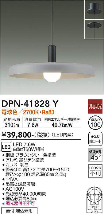 画像1: 大光電機(DAIKO) DPN-41828Y ペンダント 非調光 電球色 LED・電源内蔵 フランジタイプ ブラウングレー (1)