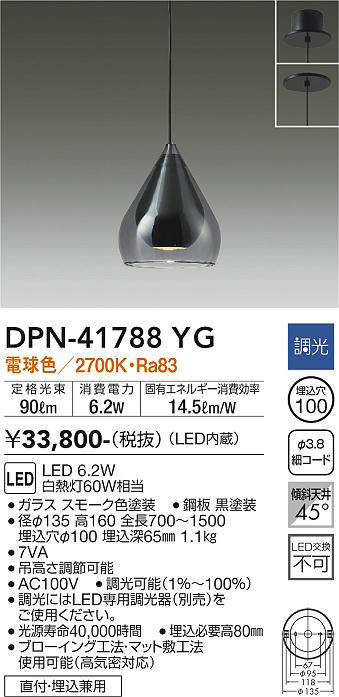 画像1: 大光電機(DAIKO) DPN-41788YG ペンダント 調光(調光器別売) 電球色 LED・電源内蔵 フランジタイプ 黒 (1)