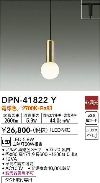 画像1: 大光電機(DAIKO) DPN-41822Y ペンダント 非調光 電球色 LED・電源内蔵 プラグタイプ 真鍮色 (1)