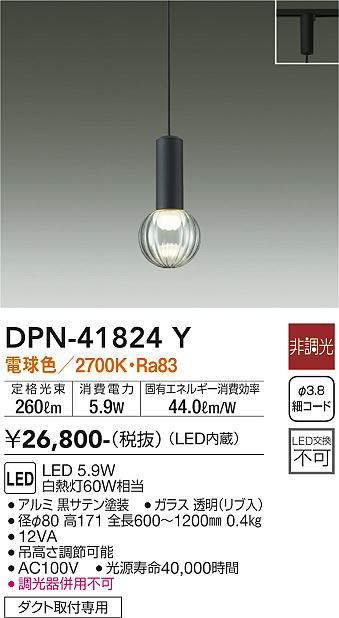 画像1: 大光電機(DAIKO) DPN-41824Y ペンダント 非調光 電球色 LED・電源内蔵 プラグタイプ 黒 (1)