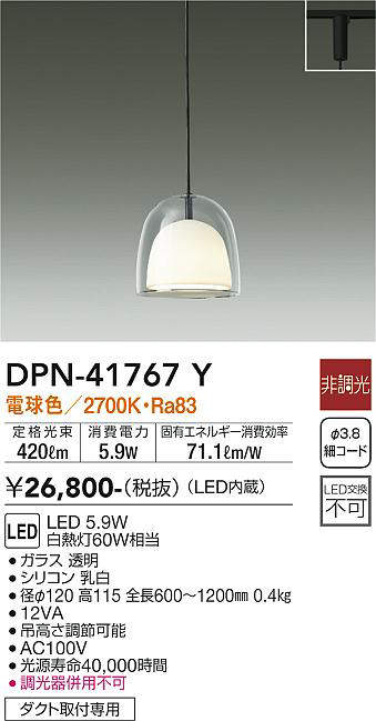 画像1: 大光電機(DAIKO) DPN-41767Y ペンダント 非調光 電球色 LED・電源内蔵 プラグタイプ (1)