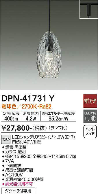 画像1: 大光電機(DAIKO) DPN-41731Y ペンダント 非調光 電球色 LED ランプ付 プラグタイプ 黒 (1)