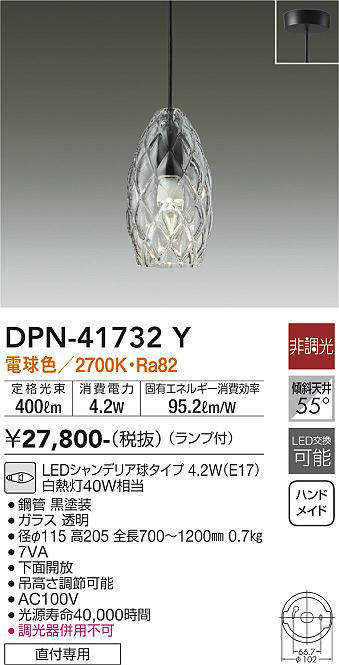 画像1: 大光電機(DAIKO) DPN-41732Y ペンダント 非調光 電球色 LED ランプ付 フランジタイプ 黒 (1)