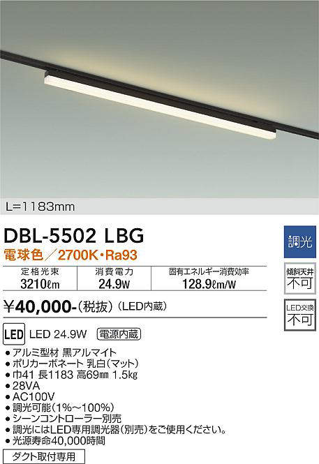 画像1: 大光電機(DAIKO) DBL-5502LBG ベースライト アーキテクトベースライン L=1183mm 調光(調光器別売) 電球色 LED・電源内蔵 ブラック (1)