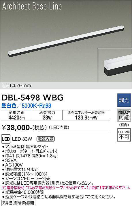画像1: 大光電機(DAIKO) DBL-5498WBG 間接照明 アーキテクトベースライン L=1476mm 調光(調光器別売) 昼白色 LED・電源内蔵 ブラック (1)
