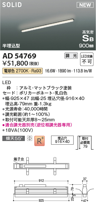 画像1: コイズミ照明 AD54769 ベースライト 埋込穴916×40 調光 調光器別売 LED一体型 電球色 高気密SB形 半埋込型 900mm マットブラック (1)
