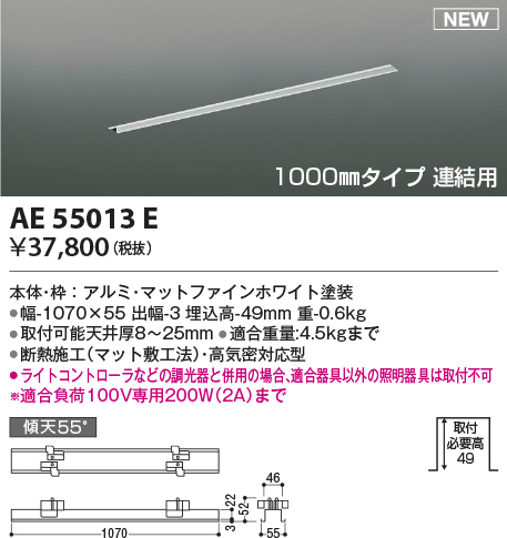 画像1: コイズミ照明 AE55013E 部品 高気密埋込スライドコンセントフレーム 1000mmタイプ 連結用 マットファインホワイト (1)