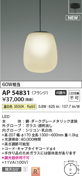 画像1: コイズミ照明 AP54831 ペンダント 非調光 LED一体型 温白色 フランジタイプ ダークグレーメタリック (1)
