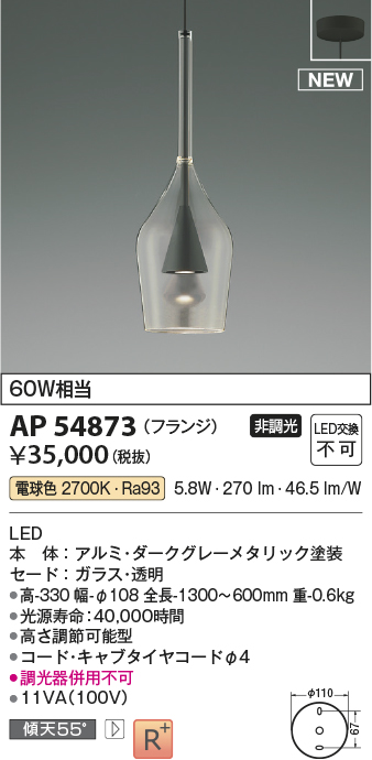 画像1: コイズミ照明 AP54873 ペンダント 非調光 LED一体型 電球色 フランジタイプ ダークグレーメタリック (1)