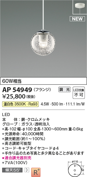 画像1: コイズミ照明 AP54949 ペンダント 調光 調光器別売 LED一体型 温白色 フランジタイプ ホワイト (1)
