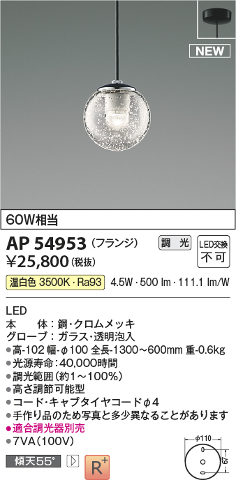 画像1: コイズミ照明 AP54953 ペンダント 調光 調光器別売 LED一体型 温白色 フランジタイプ ブラック (1)