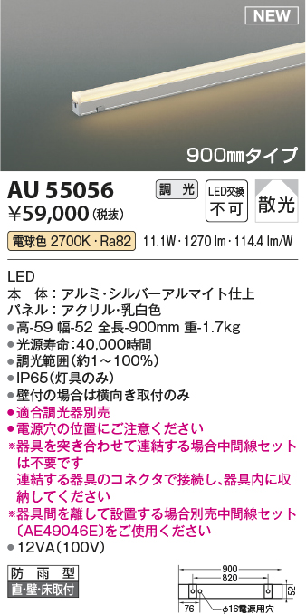 コイズミ照明 AU55056 間接照明器具 調光 調光器別売 LED一体型 電球色