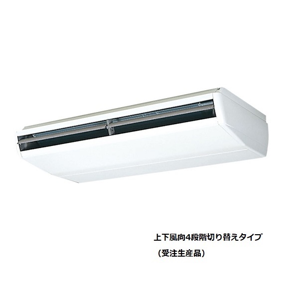 画像1: 三菱 PCZ-ZRMP224C5 業務用エアコン 天吊 スリムZR 標準シングル P224形 8馬力 三相 200V ワイヤード 受注生産品 §♪∀ (1)