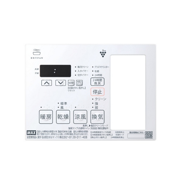 画像1: マックス JD90453 NLリモコンキット20 (3HMCX-2) BS-133HM-CX-2用 (1)