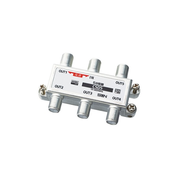 画像1: サン電子 CSD5-F 5分配器 1端子電通型 4K8K衛星放送対応 (1)
