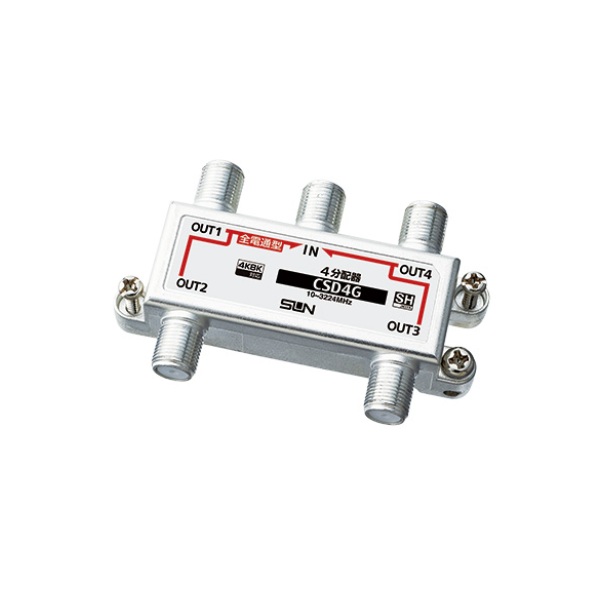 画像1: サン電子 CSD4G-F 4分配器 全端子電通型 4K8K衛星放送対応 (1)
