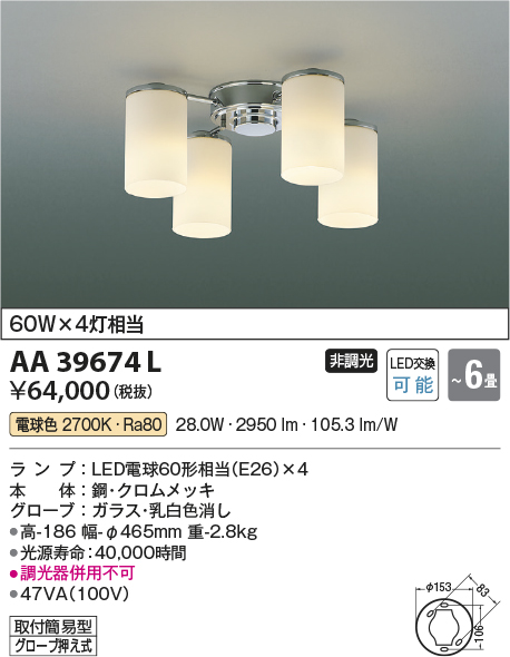 画像1: コイズミ照明　AA39674L　シャンデリア MODARE LED付 電球色 〜6畳 [∽] (1)