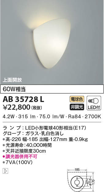 コイズミ照明 AB35728L トイレ用ブラケット 白熱球40W相当 LED付 電球