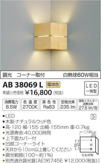 ではござい コイズミ照明 温白色:AB48636L 照明器具のCOMFORT - 通販