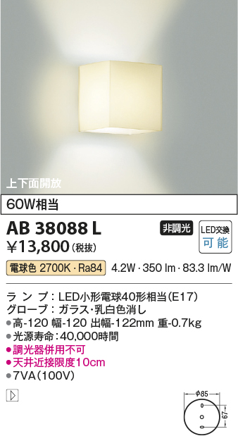 画像1: コイズミ照明　AB38088L　トイレ用ブラケット 白熱球60W相当 LED付 電球色 [∽] (1)