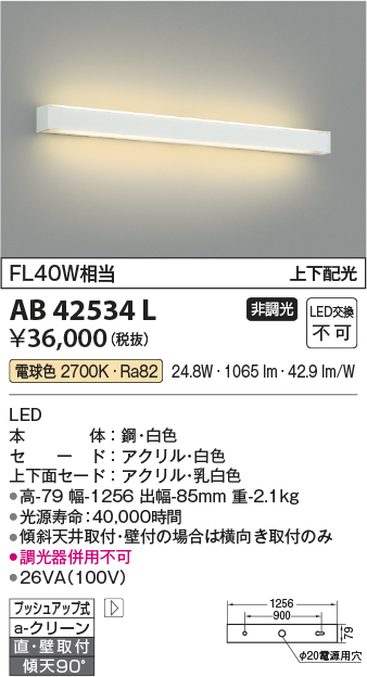 激安な コイズミ照明 高天井用LEDブラケットライト FHF32W×2灯相当