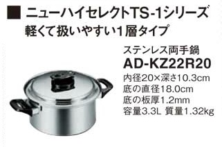 画像1: IHクッキングヒーター 関連部材 パナソニック　AD-KZ22R20　両手鍋 IH対応 [■] (1)