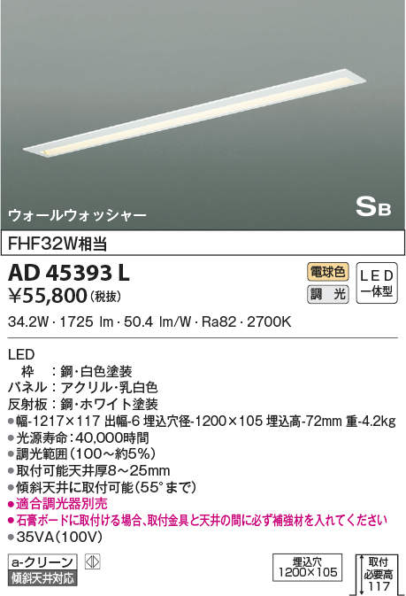 2021年最新入荷 ‡‡‡βコイズミ 照明SB形キッチンライト SB形埋込器具 ベースライト LED一体型 非調光 昼白色 FHF32W相当