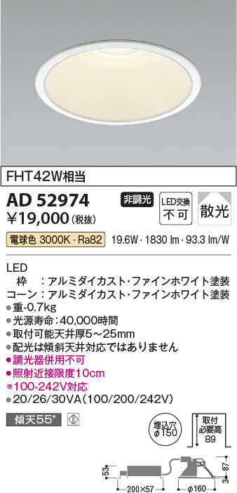 画像1: コイズミ照明　AD52974　LEDダウンライト LED一体型 非調光 電球色 Φ150 ファインホワイト (1)