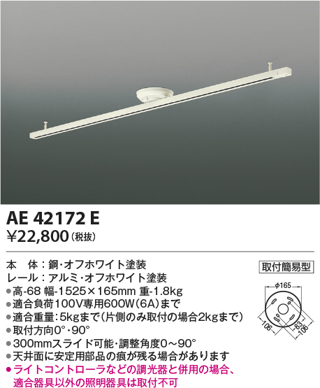 画像1: コイズミ照明　AE42172E　埋込ボックス取付型・取付簡易型スライドコンセント 別売部材 (1)