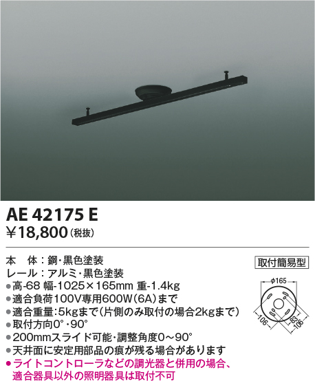 画像1: コイズミ照明　AE42175E　取付簡易型スライドコンセント 別売部材 ブラック (1)