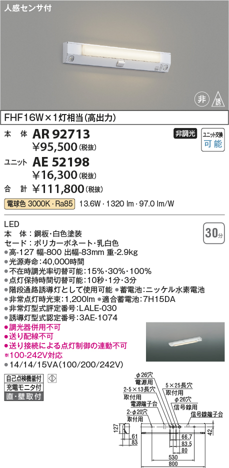 画像1: コイズミ照明　AE52198　LEDユニット形ベースライト ユニットのみ (本体別売) LED一体型 非調光 電球色 (1)