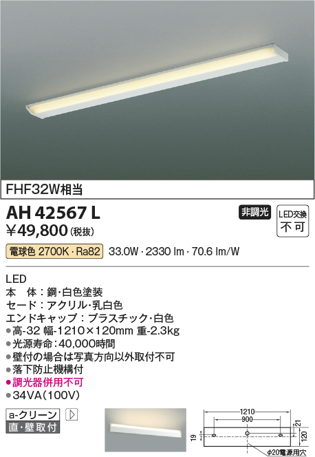 予約受付中】 コイズミ照明 AB42537L LEDブラケット