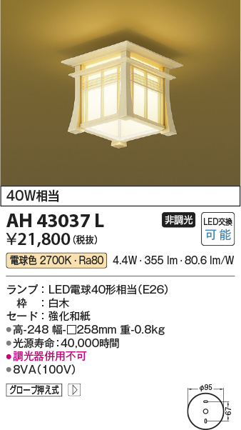 ページに コイズミ照明 □404 電球(中古品)の通販はau PAY マーケット