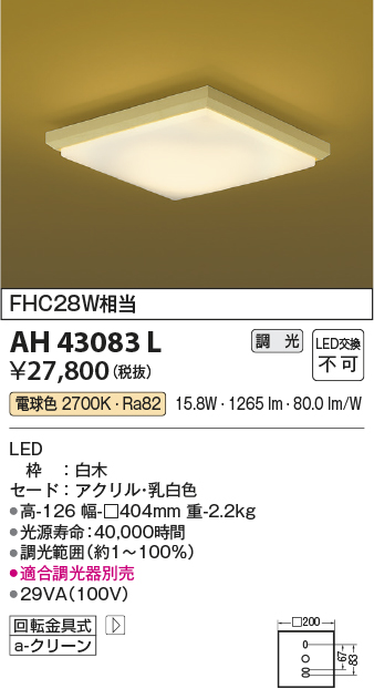 画像1: コイズミ照明　AH43083L　和風照明 小型シーリングライト 調光 FHC28W相当 LED一体型 電球色 白木 乳白 [♭] (1)