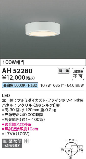 画像1: コイズミ照明　AH52280　導光板薄型シーリングライト LED一体型 直・壁取付 傾斜天井対応 位相調光 昼白色 ファインホワイト (1)