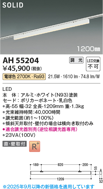 画像1: コイズミ照明 AH55204 ベースライト 調光 調光器別売 LED一体型 電球色 直付・壁付取付 プラグタイプ 1200mmタイプ ホワイト (1)