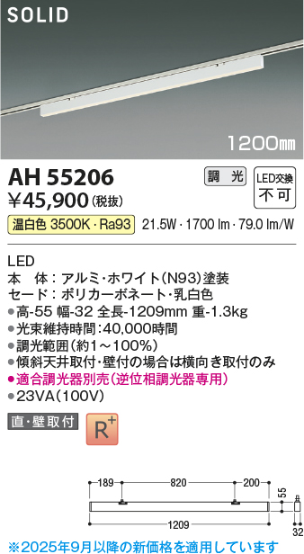 画像1: コイズミ照明 AH55206 ベースライト 調光 調光器別売 LED一体型 温白色 直付・壁付取付 プラグタイプ 1200mmタイプ ホワイト (1)