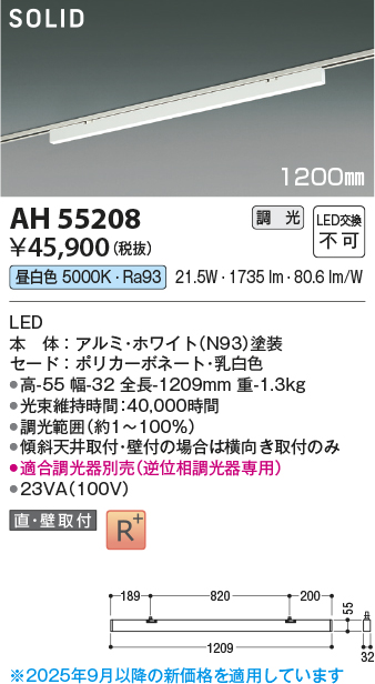 画像1: コイズミ照明 AH55208 ベースライト 調光 調光器別売 LED一体型 昼白色 直付・壁付取付 プラグタイプ 1200mmタイプ ホワイト (1)