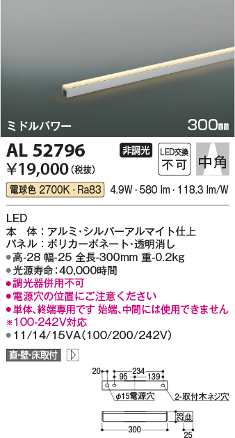 画像1: コイズミ照明　AL52796　間接照明器具 LED一体型 非調光 直付・壁付・床置取付 300mm 電球色 (1)