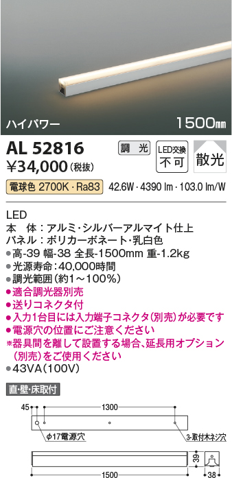 Koizumi  コイズミ照明  間接照明　AL52771  2本セット